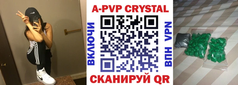 Alfa_PVP кристаллы Ливны