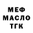 Кодеин Purple Drank TheHNKNTOS