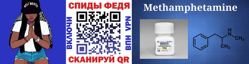 Первитин Декстрометамфетамин 99.9%  Ливны 