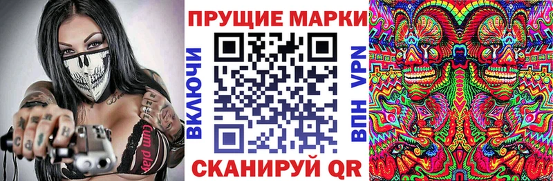 Наркотические марки 1,8мг  blacksprut маркетплейс  Ливны 
